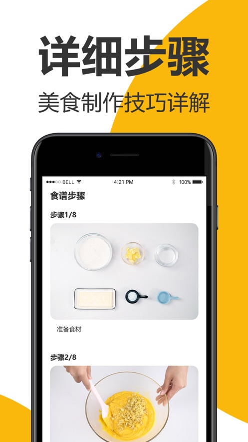 海氏烘焙美食app版截圖1