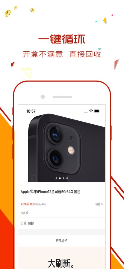 樂盒潮流購物app下載截圖3