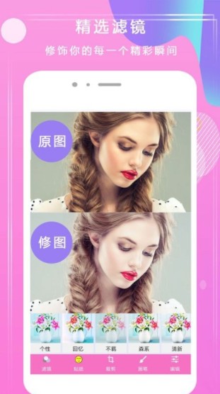 甜拼美顏相機app版截圖3