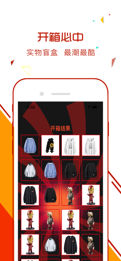 樂盒潮流購物app下載截圖2