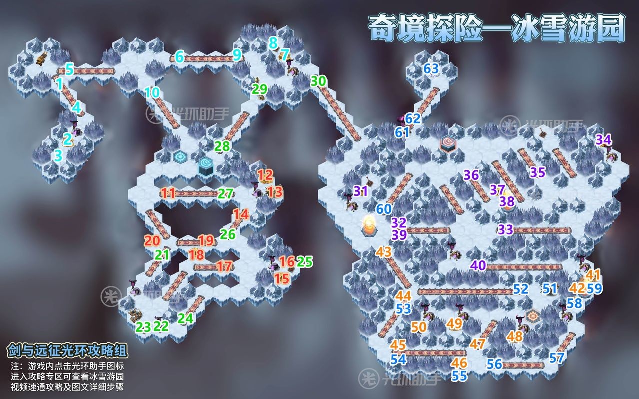 劍與遠(yuǎn)征冰雪游園攻略：冰雪游園通關(guān)路線圖推薦