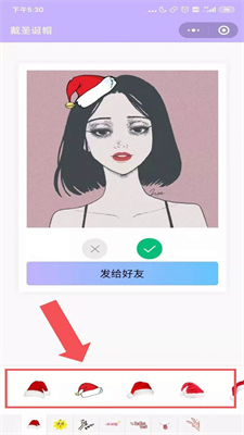 2021加顶圣诞帽app头像生成器最新版截图2: