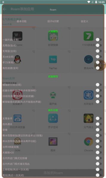 元气新概念直装4.0.2最新版截图3: