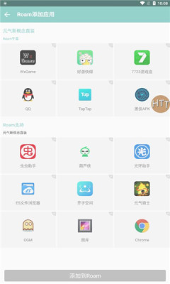 元气新概念直装4.0.2最新版截图5: