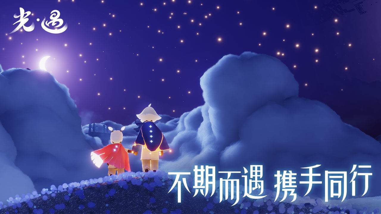光遇官服下载安装正版安卓版5