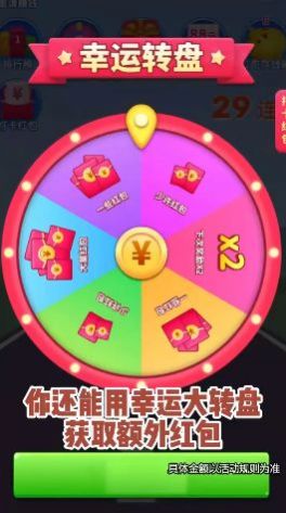 幸運一刀切游戲領(lǐng)紅包福利版截圖3