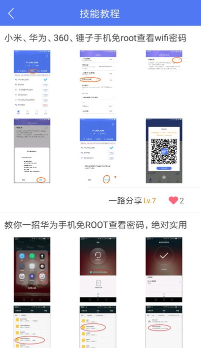 指連WiFi網(wǎng)絡(luò)管理APP手機(jī)版截圖1