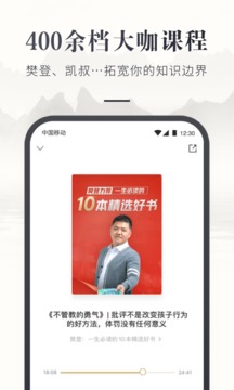 咪咕云書店APP最新版截圖2