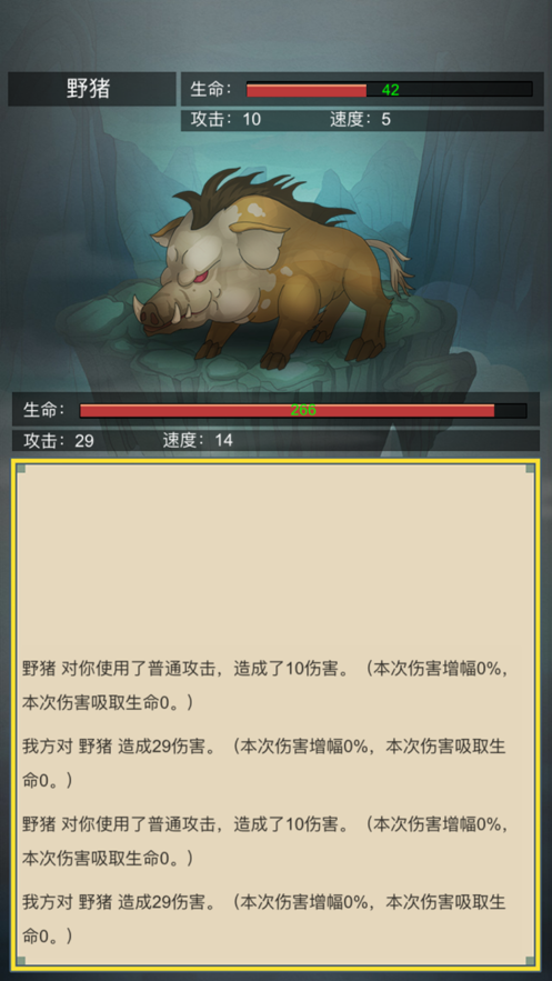 從雜役弟子開始修仙2游戲版截圖1