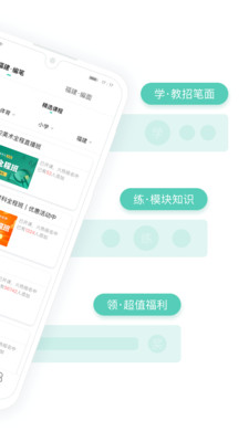 一起考教師教招版app最新版截圖5