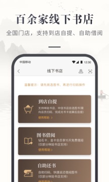 咪咕云書店APP最新版截圖4