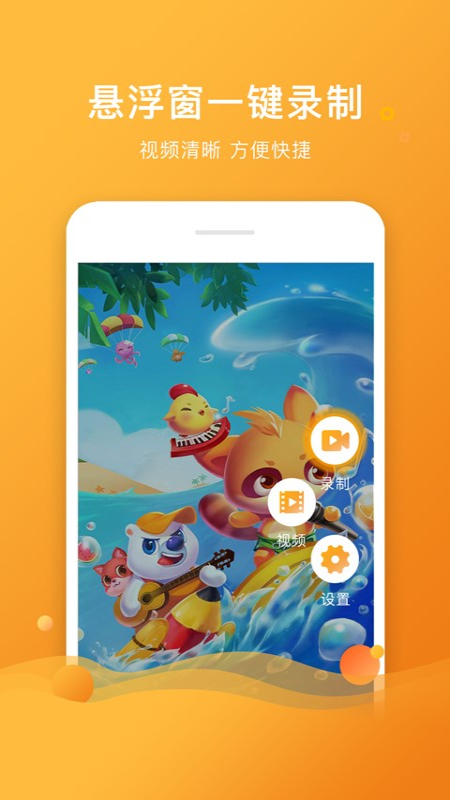 手機游戲助手app手機版截圖1
