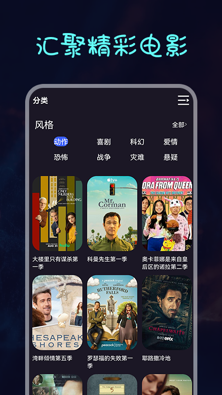 天天愛美劇APP下載截圖3