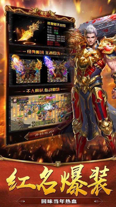 火龍合擊之熱血合擊手游最新版截圖4