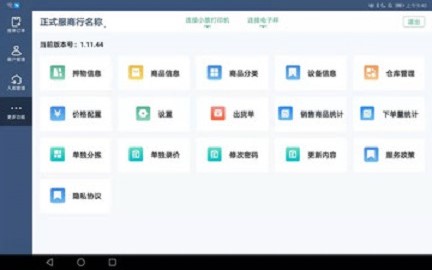 秒鮮記生鮮采購配送app最新版版截圖3