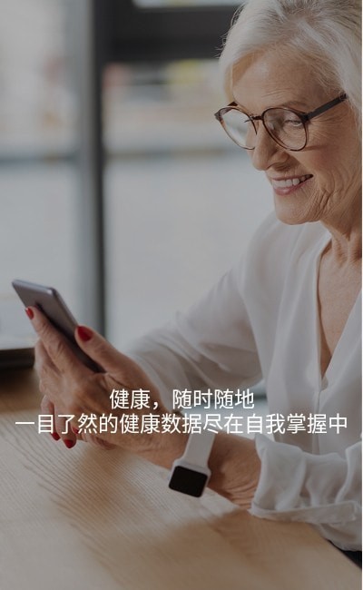 邁克大夫健康A(chǔ)PP版截圖1