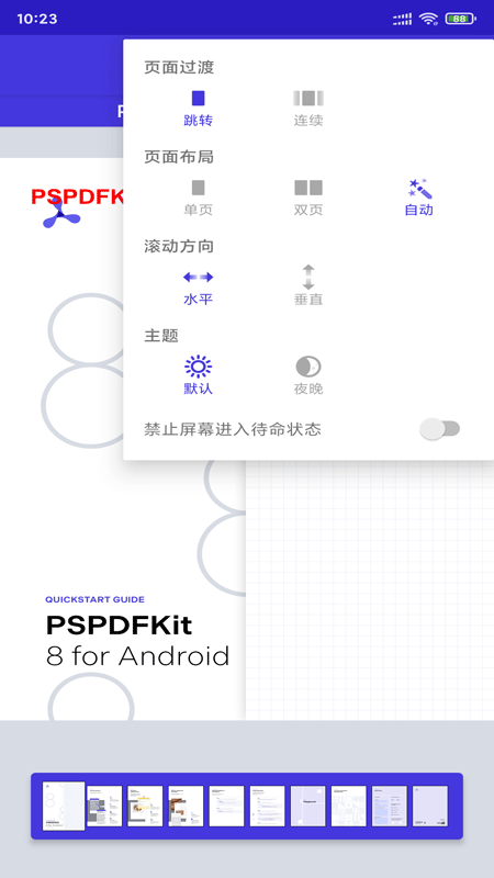 PSPDFKit編程知識(shí)學(xué)習(xí)App手機(jī)版截圖1