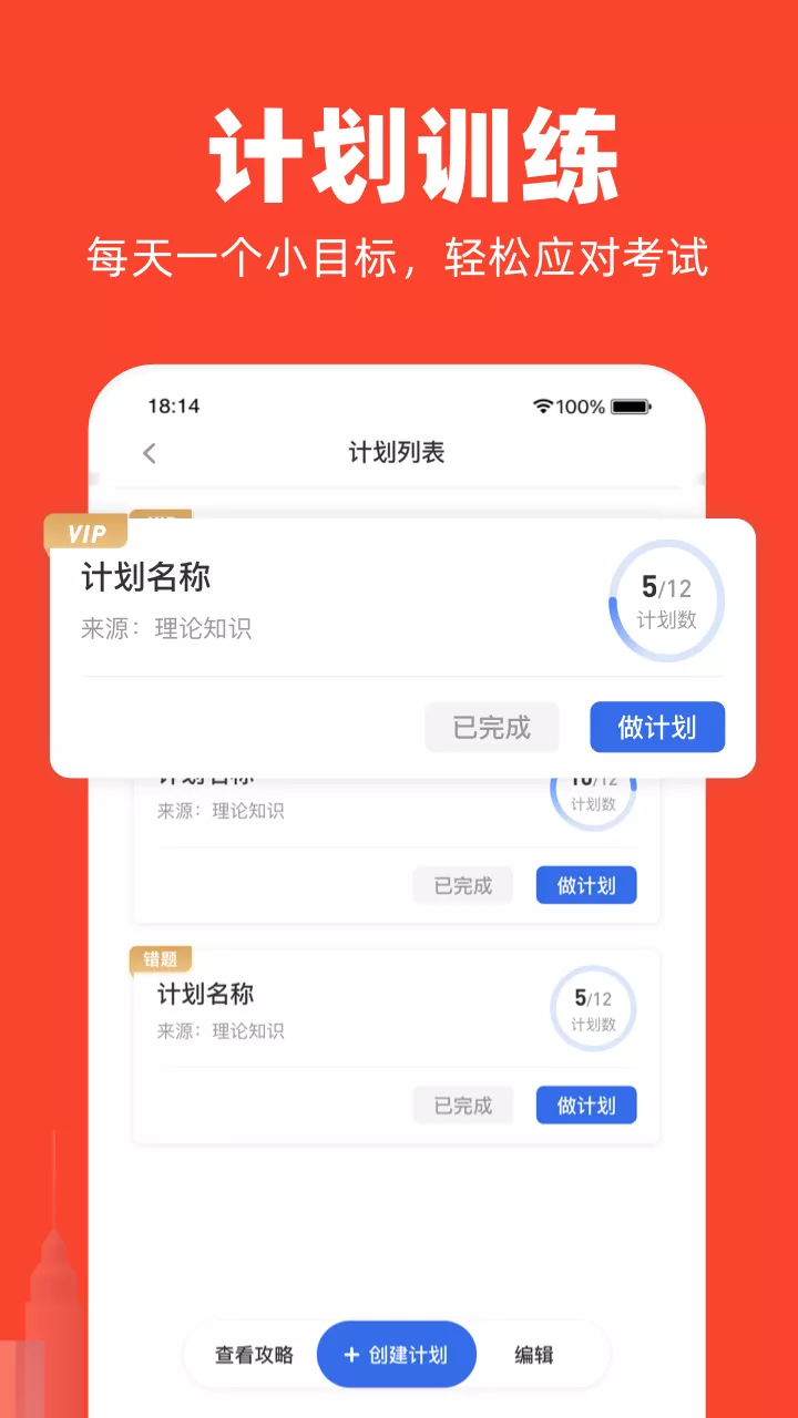 公考隨身學(xué)App安卓版截圖2