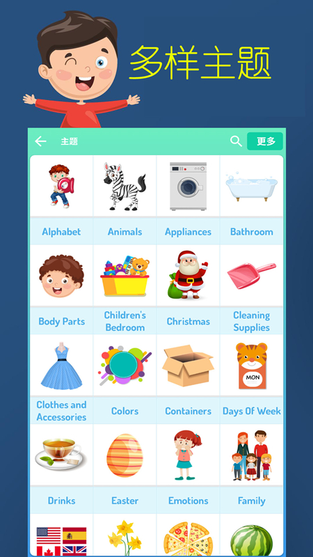 咕哇幼兒英語樂園早教app安卓版截圖5