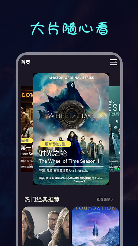 天天愛美劇APP下載截圖2