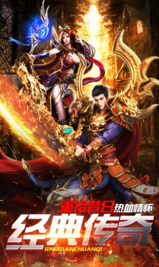 決勝蒼穹之嘟嘟傳奇手游版截圖4