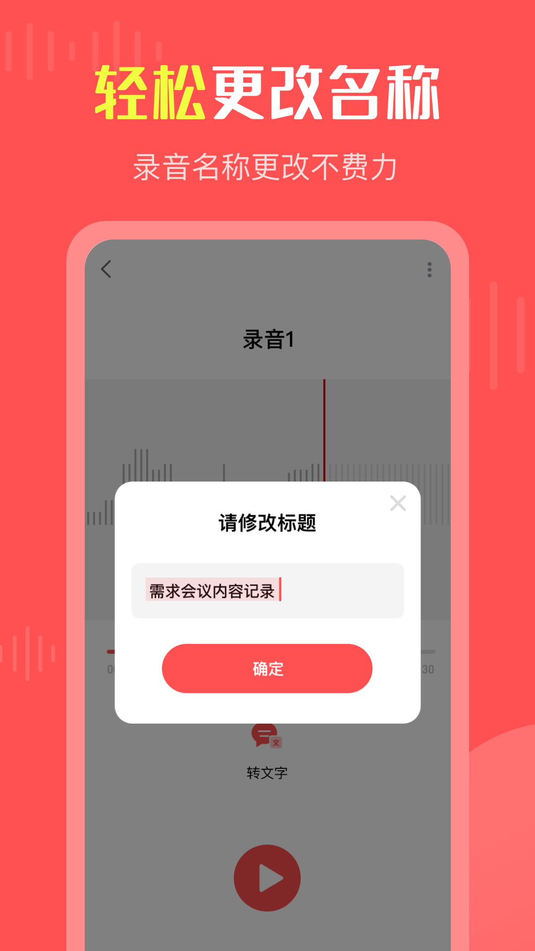 彩映錄音機(jī)App手機(jī)下載截圖1