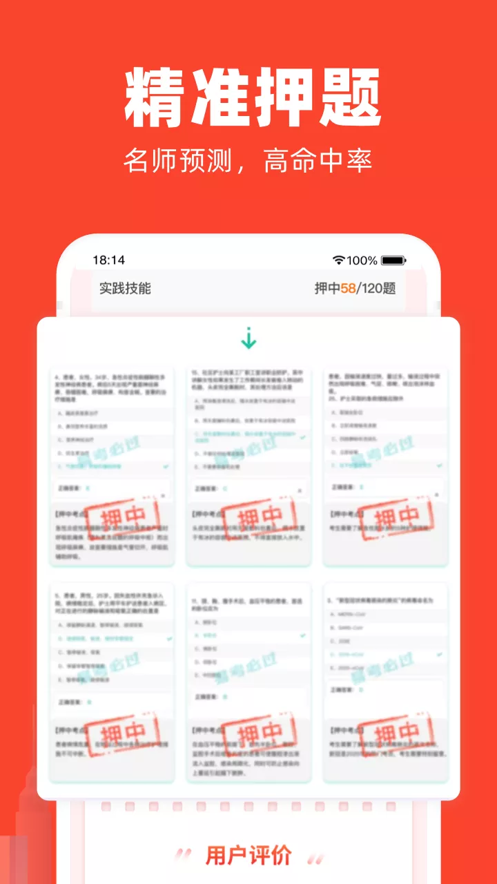 公考隨身學(xué)App安卓版截圖1