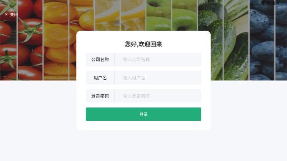 秒鮮記生鮮采購配送app最新版版截圖2