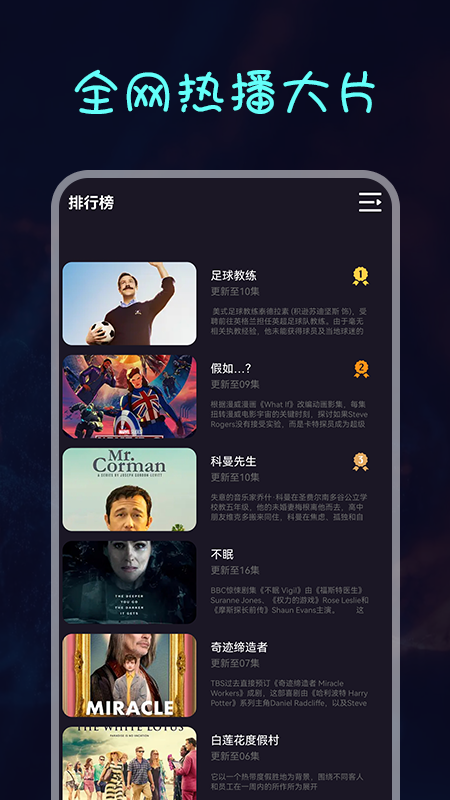 天天愛美劇APP下載截圖4