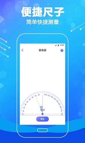 工程測距尺APP安卓版截圖3
