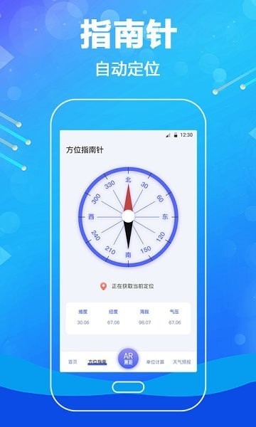 工程測距尺APP安卓版截圖4