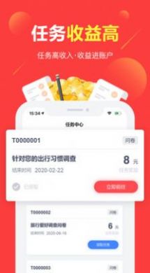 富民國強APP下載簽到領紅包截圖4