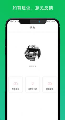 網(wǎng)速測(cè)試5G版App安卓版截圖3