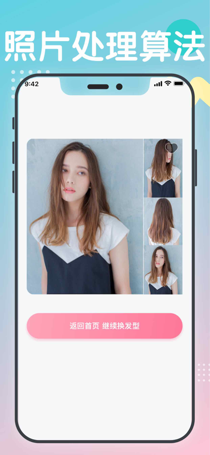愛(ài)麗絲換發(fā)型造型設(shè)計(jì)app手機(jī)版下載截圖4