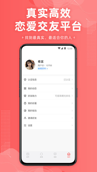 虛擬女友a(bǔ)pp聊天軟件下載截圖2
