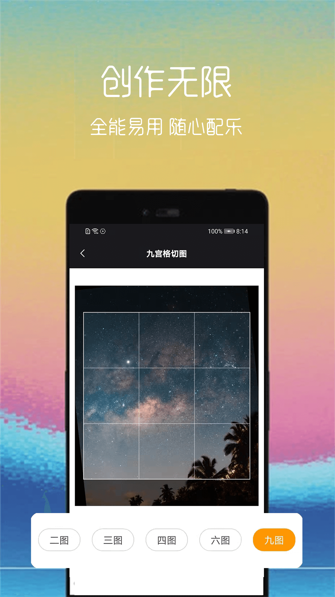 視頻轉(zhuǎn)gif app安卓版截圖2