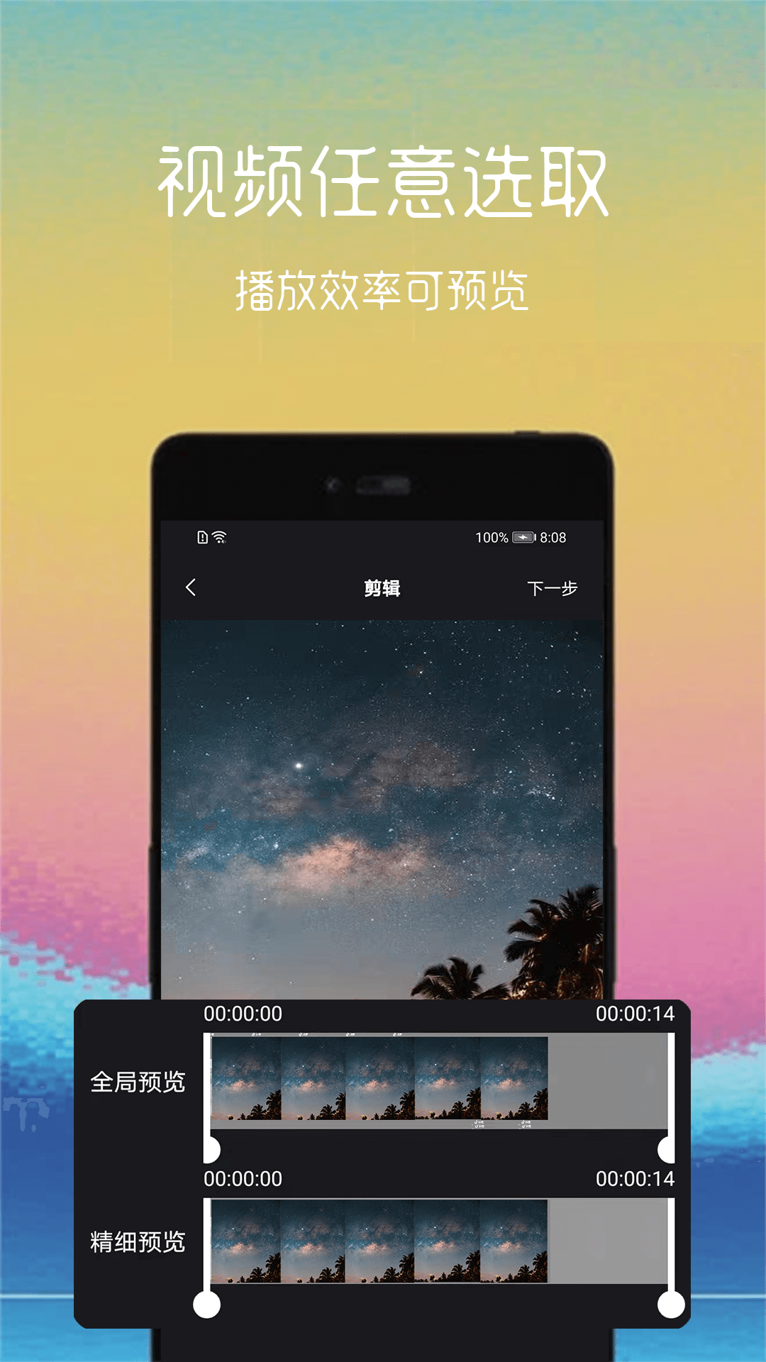 視頻轉(zhuǎn)gif app安卓版截圖4