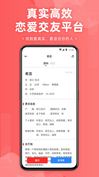 虛擬女友a(bǔ)pp聊天軟件下載截圖3