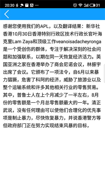 拍圖翻譯APP手機版截圖5