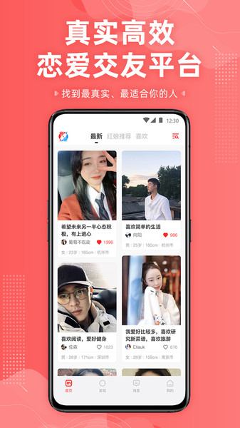 虛擬女友a(bǔ)pp聊天軟件下載截圖1