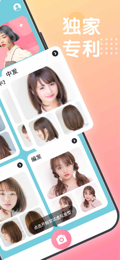 愛(ài)麗絲換發(fā)型造型設(shè)計(jì)app手機(jī)版下載截圖1