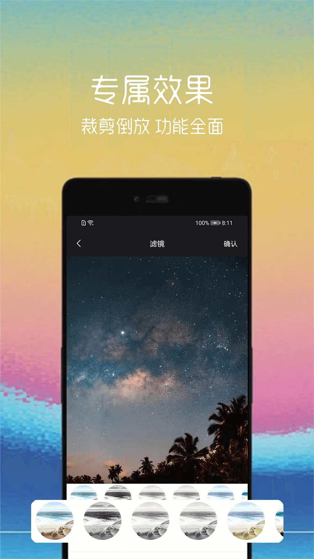 視頻轉(zhuǎn)gif app安卓版截圖3