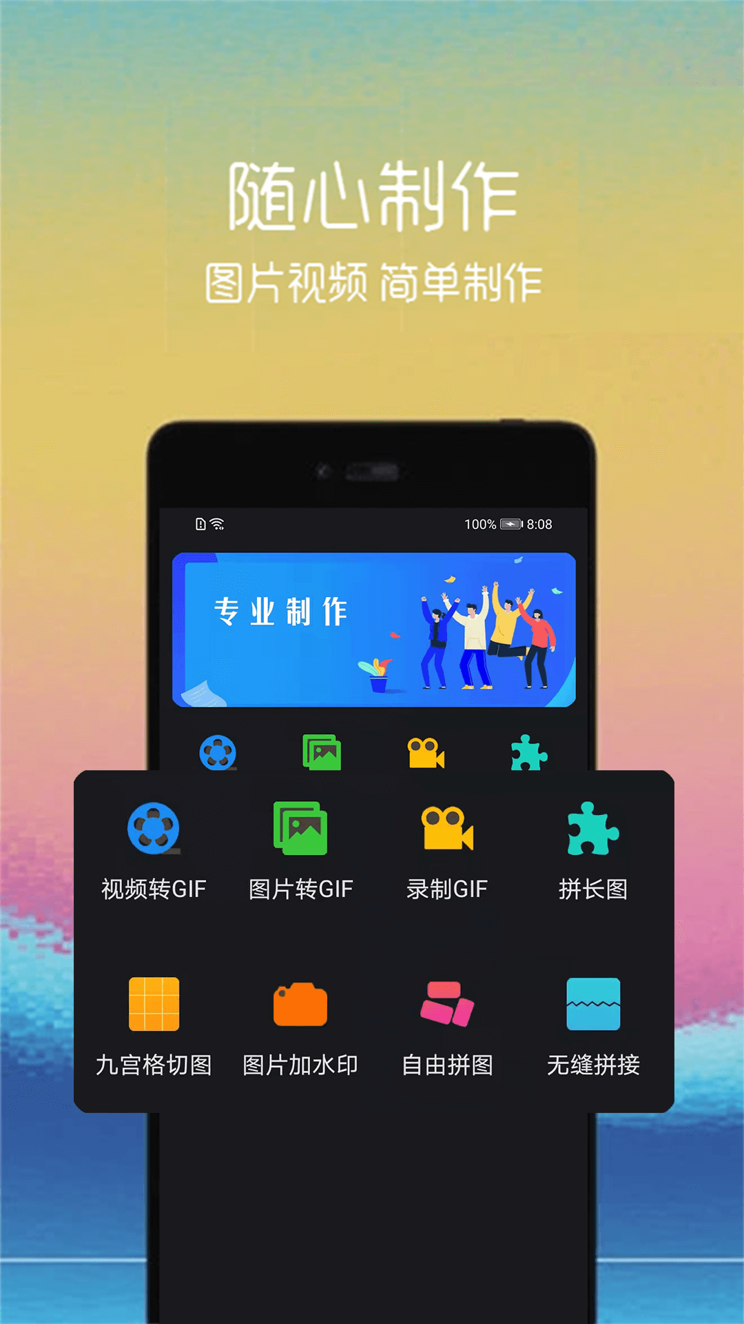 視頻轉(zhuǎn)gif app安卓版截圖1