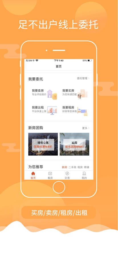 鼎尖房產(chǎn)助手APP版截圖4