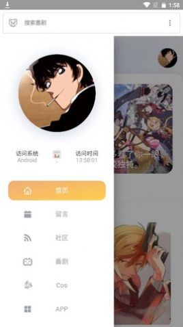 呲哩呲哩導(dǎo)航漫畫App手機版截圖2