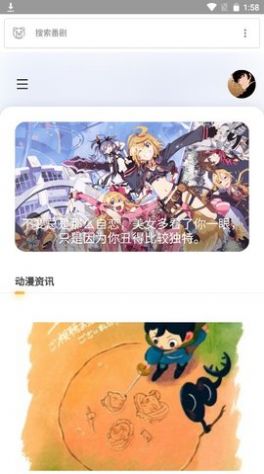 呲哩呲哩導(dǎo)航漫畫App手機版截圖4