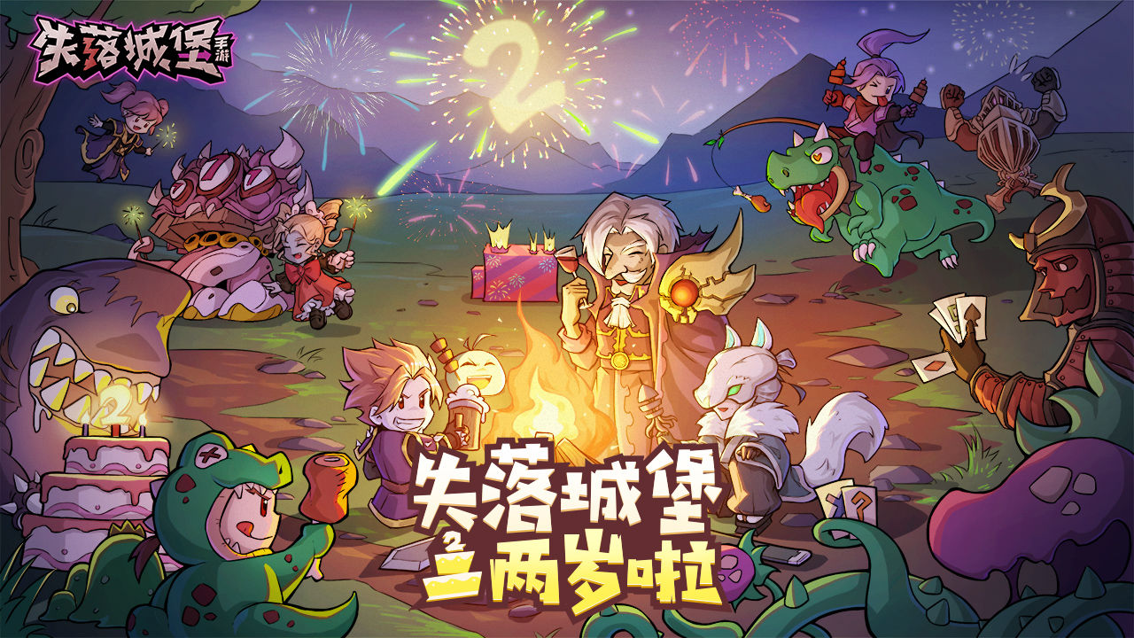 失落城堡1.11.0.180圣誕版2021最新版截圖1