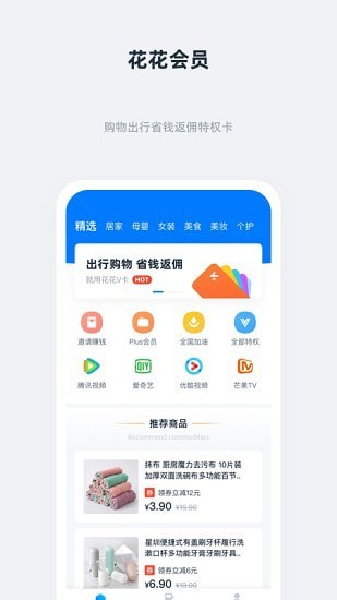 花花会员app下载版截图4: