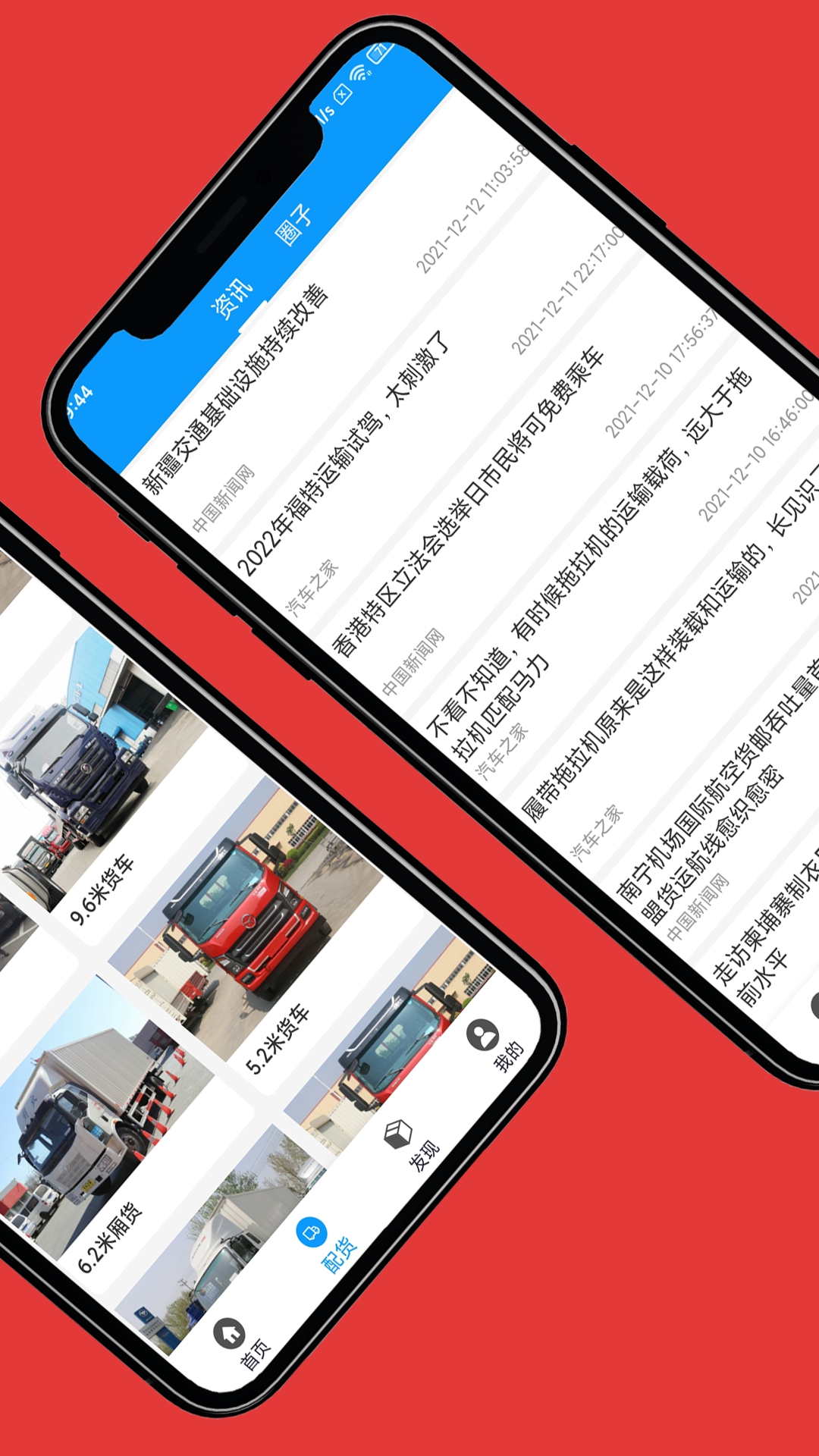 盛瑞德優(yōu)配貨運運輸App貨主端截圖4