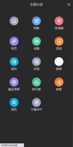 海外電影APP下載截圖4